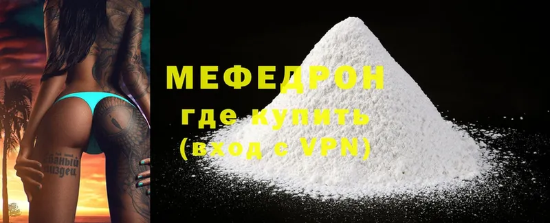 хочу наркоту  Анива  МЯУ-МЯУ mephedrone 